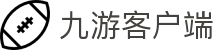九游体育(JIUYOU SPORTS)官方网站-官网入口